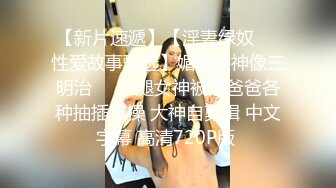 最美TS金娜娜 身材秀，展示下大妖棒，有人喜欢吗，可以约哦，来舔我的奶吃我的淫棒!