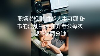 巨乳轻熟女 身材超丰腴 皮肤白皙 被小哥无套输出 上位骑乘啪啪打桩 操的不过瘾自己猛抠骚穴 淫水喷了一床单