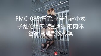 宇宙超级大！20岁学妹下海【爆乳巨臀】抖奶~SM调教无套啪 (2)