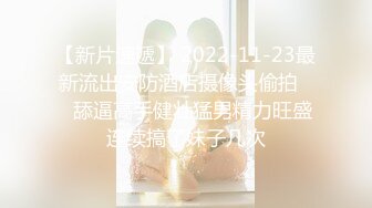 STP31944 杏吧传媒 诱骗清纯学生妹下海拍片被操的高潮迭起 师师 VIP0600