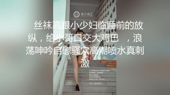 顶级高端外围场，苗条00后女神，清纯初恋脸，小仙女在仙丹加持下到达高潮-