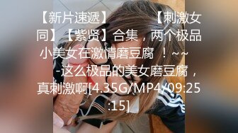 邪恶二人组下药迷翻漂亮的女同事尝试各种高难度姿势啪啪两个人轮着玩