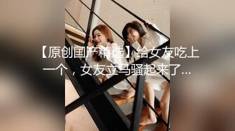  大神约炮极品身材的黑丝大长腿美女同事用假鸡巴把她的B给操肿了