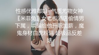 【老阿姨探花】，专注高质量人妻，返场呼声超高的美少妇