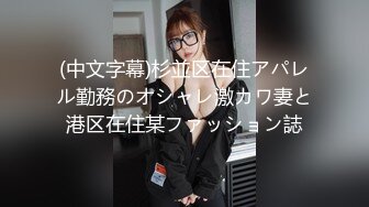 女高小仙女小女仆为你服务 小骚货被大屌疯狂抽插，可爱美少女在爸爸面前就是一条听话的骚母狗