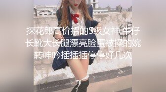 【胡桃夹子】！高颜芭蕾舞姬顶级身材一字马舞蹈系女神私作，裸舞紫薇高难度体操姿势打炮，简直爽爆了