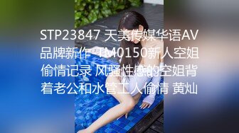 STP34172 糖心Vlog 骚啵啵足穴淫技 骑在肥肉棒上自己动 全程无套抽插淫叫不断 芋泥啵啵