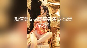 [2DF2]极品身材蜜桃美臀车模激情啪啪 床边后入不停浪叫 无套爆操主动骑乘抓着j8往逼里塞 [BT种子]