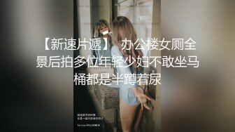 女室友偷拍年轻妹子宿舍，一众妹子春光乍泄