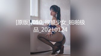 PMUP003 蜜桃影像传媒 蝙蝠侠大战黑丝大奶妹 肌肉狗