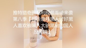 極品身材酒吧啤酒女銷售約到家裏一邊吸著麻古一邊吃屌快活似神仙