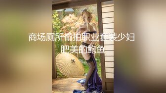 《重磅✅推荐》极限公众场所露出❤️无敌反差小母狗 狗婷,推特19岁女儿奴,各种人前露出户外啪3P群P公园打炮极品蛮腰肥臀反差母狗婷 各种人前露出户外啪3 (4)