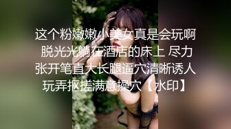 （完美身材）狂草无毛少妇