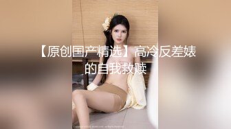 清純妖媚氣質眼鏡娘『DEERLONG』最大尺度升級 爆操騷貨極品饅頭逼 第壹季 高清1080P版