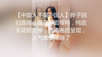 【柒探长】无套内射良家美妞，黑丝高跟鞋，带上项圈调情