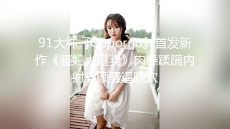 FSDSS-609 压倒的美私下隐藏的情色 田中柠檬AV出道..枫花恋[中字高清](BVPP無碼破解)