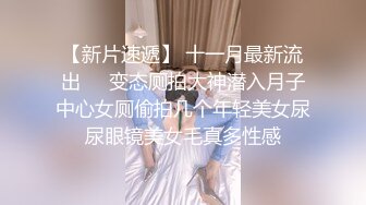 很有气质漂亮妹子，看外表很高冷，操的淫叫不止