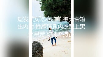 三个高挑大长腿小姐姐的性爱狂欢，极品软大浑圆屁股啪啪狂插进出