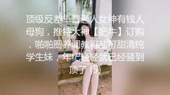 ✿淫靡情趣婚纱✿身材超棒的小母狗穿上情趣婚纱别有一番风味，圣洁与淫荡并存反差超强，淫声荡语疯狂榨精