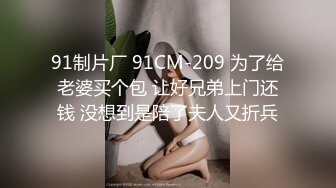 【新片速遞 】 美女拳交 很久没有看到美女给自己拳交了 这么漂亮这不把自己的粉鲍鱼给弄废了 