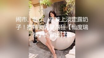 STP32827 高顏值女神深夜在家一個人誘惑狼友，爆乳一線天肥美逼逼精彩展示，全程露臉跟狼友互動撩騷聽指揮，揉奶玩逼 VIP0600