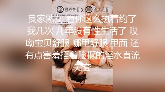 ❤️不以淫荡示天下但求风骚动世人❤️被哥哥骑着狂操，哥哥真的好厉害，无套抽查的好爽，叫声隔壁都听见了，最后被内射