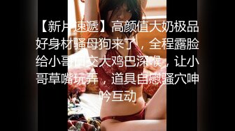 【新片速遞】这少妇好骚露脸情趣女仆带着大哥一起直播赚外快，口交大鸡巴让大哥舔弄骚逼浪叫，激情上位抽插对着镜头好骚