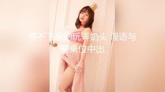 海角乱伦大神妈妈的丰乳肥臀最新作老妈换上情趣内衣大喊儿子的鸡巴太大了直接后入灌精