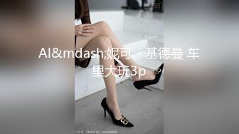 爱豆传媒IDG5477表白心动女神被拒春药一颗搞定