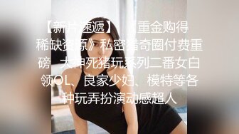 蹲了几天终于等到机会窗缝中偸拍邻居家还在上学的女儿洗澡这身材发育的可以算极品了奶大毛性感边洗边唱还跳舞看点很多刺激