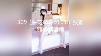 【新片速遞】 思密达--❤️小乳神❤️，天然巨乳，形状囵美，舞蹈18+，电击你的音魂，DJ舞曲、乳摇奉上，每天看一看，开心一夏天！