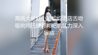 【乱伦❤️通奸大神】姐姐的奶味✿ 在厨房后入洗碗的姐姐 不让进身体却诚实分泌了淫水 肏的正欢 妈妈回来的动静打断施法