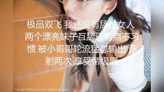 上海某大学外语系校花级性感大美女和帅气学长公寓偷情啪啪，男的鸡巴有20CM那么粗大一次还不能全插入，干的美女大叫！