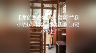 【新速片遞】   极品尤物女神小美！收费房大尺度！按摩器自慰操逼，多毛骚逼特写，扶着洗手台后入，从下往上视角