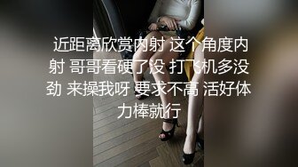 杭州【JK0571】OF约炮 约了个小胖妞被海王干得眼神迷离一看就是爽翻了