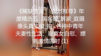 【自整理】Farfallasexwife222  喝尿 户外3P 朋友的妻子很玩儿得开 黑丝诱惑 暴力深喉  【NV】 (77)