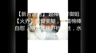 OF浪漫主义上海留学生身材娇小翘臀媚洋女【asya】最后停更订阅私拍流出，恋上大肉棒各种唯美性爱野战 (9)