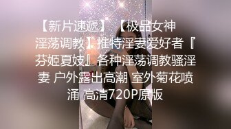 推特性爱大师 姐夫 第一视角自拍做爱视频合集