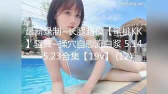 日常更新2024年5月20日个人自录国内女主播合集【234V】 (230)