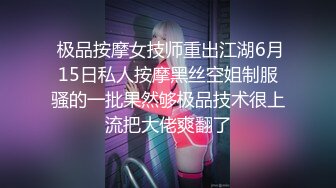 【真实露脸性爱自拍】浓密阴毛小姐姐出租房与男友无套啪啪，粘满淫液的肉棒让她舔一舔，被说流氓