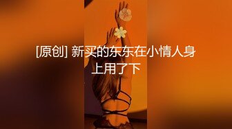 ✿青葱校园女神✿白嫩甜美小妹妹 清纯诱惑完美结合，奶油肌肤如玉般的身体 酥到骨头里！掰开热裤插入娇嫩美穴