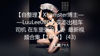 ★☆《震撼精品核弹》★☆顶级人气调教大神【50度先生】最新私拍流出，花式暴力SM调教女奴，群P插针喝尿露出各种花样 (16)