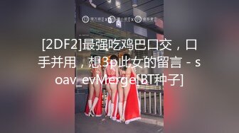 麻豆传媒女神乱爱系列MSD96《侵犯骚货亲姐》姐你穿这样是在玩火 娇柔女神宋妮可