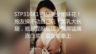 海角淫乱夫妻 文职淑女在酒店跪舔，绿帽老公楼下等着老婆被群友无套内射