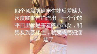 性感骚鸡天津Ts小唯 九头身下面长着巨屌，喂直男吃鸡，呻吟叫声爽得过瘾！