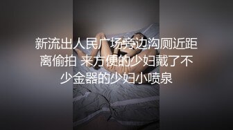 私房十月流出师范学院女厕露脸偷拍学妹座厕尿尿怕脏美眉直接蹲在上面尿