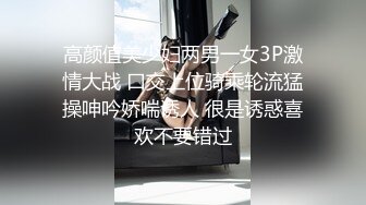 【第一人称视角】极品美乳淘气小女亻卜勾引主人用大灌满她的骚逼