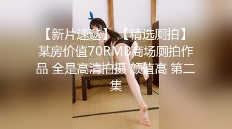 (大象傳媒)(dx-016)(20230831)開發性開關 體位學位一起畢業-momo