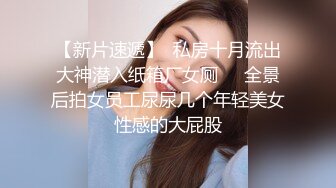 【新片速遞】万般姿势后入为王 后入小美女 爸爸 好深 这只屁屁不错 很蹲实