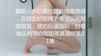 笑起来甜美短裙妹子，舌吻舔奶调情坐身上摸逼，镜头前蹲着深喉口交，抬起双腿抽插猛操